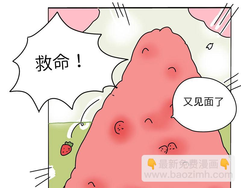 《暖暖的日常》第5-6话 野餐去咯！ 第32页