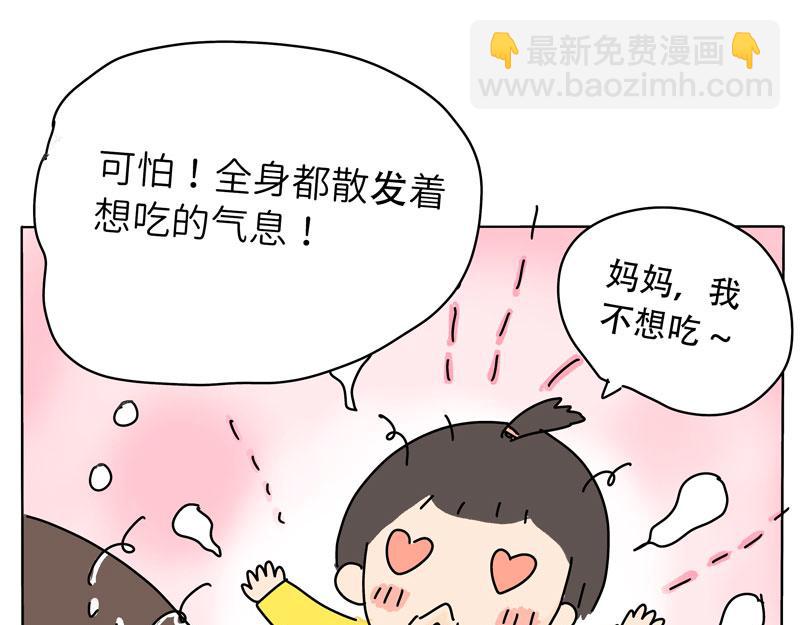 《暖暖的日常》第5-6话 野餐去咯！ 第40页