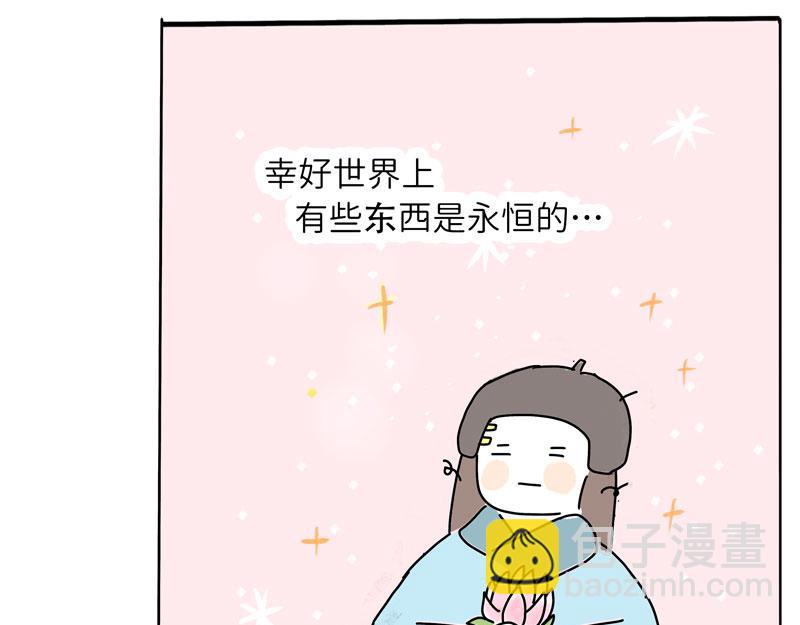 《暖暖的日常》第5-6话 野餐去咯！ 第7页