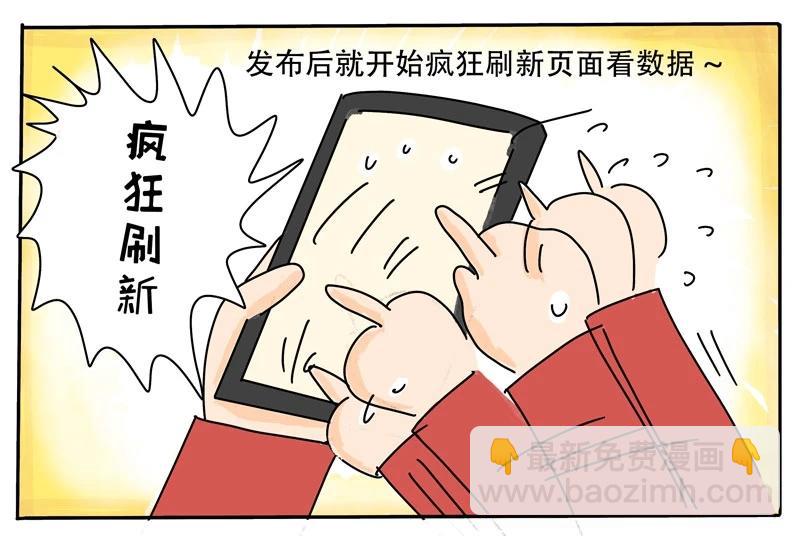 《暖暖的日常》第4话 超人气漫画家的诞生！ 第17页