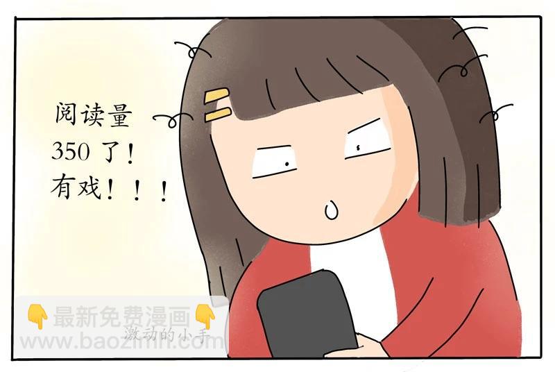 《暖暖的日常》第4话 超人气漫画家的诞生！ 第18页