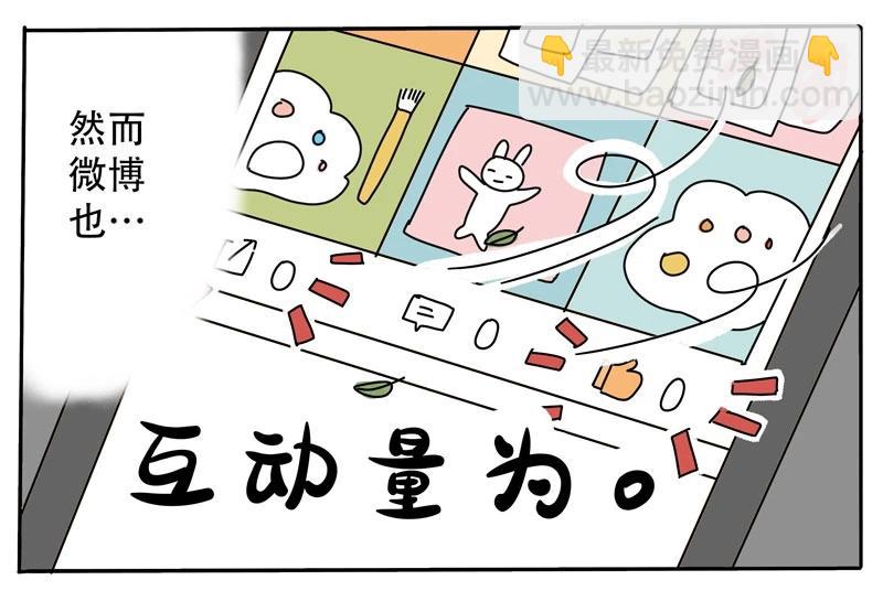 《暖暖的日常》第4话 超人气漫画家的诞生！ 第22页