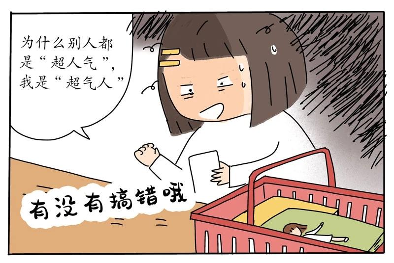 《暖暖的日常》第4话 超人气漫画家的诞生！ 第30页