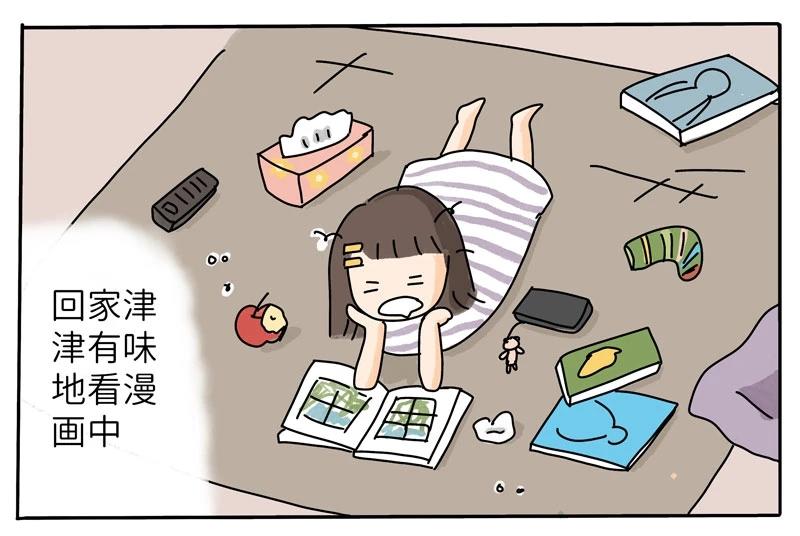 《暖暖的日常》第4话 超人气漫画家的诞生！ 第33页