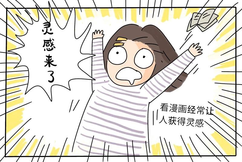 《暖暖的日常》第4话 超人气漫画家的诞生！ 第34页