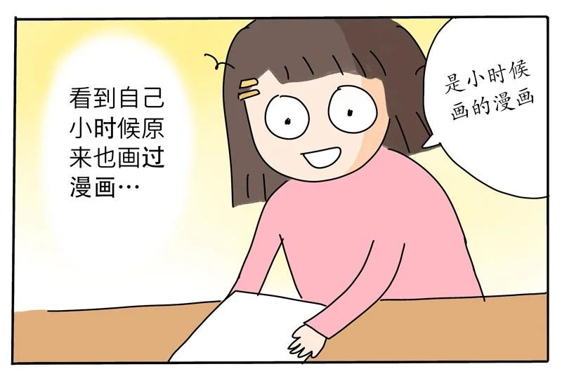 《暖暖的日常》第4话 超人气漫画家的诞生！ 第38页