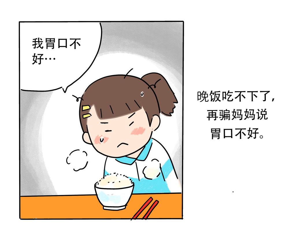 《暖暖的日常》第7话 最爱潮汕粽！ 第23页
