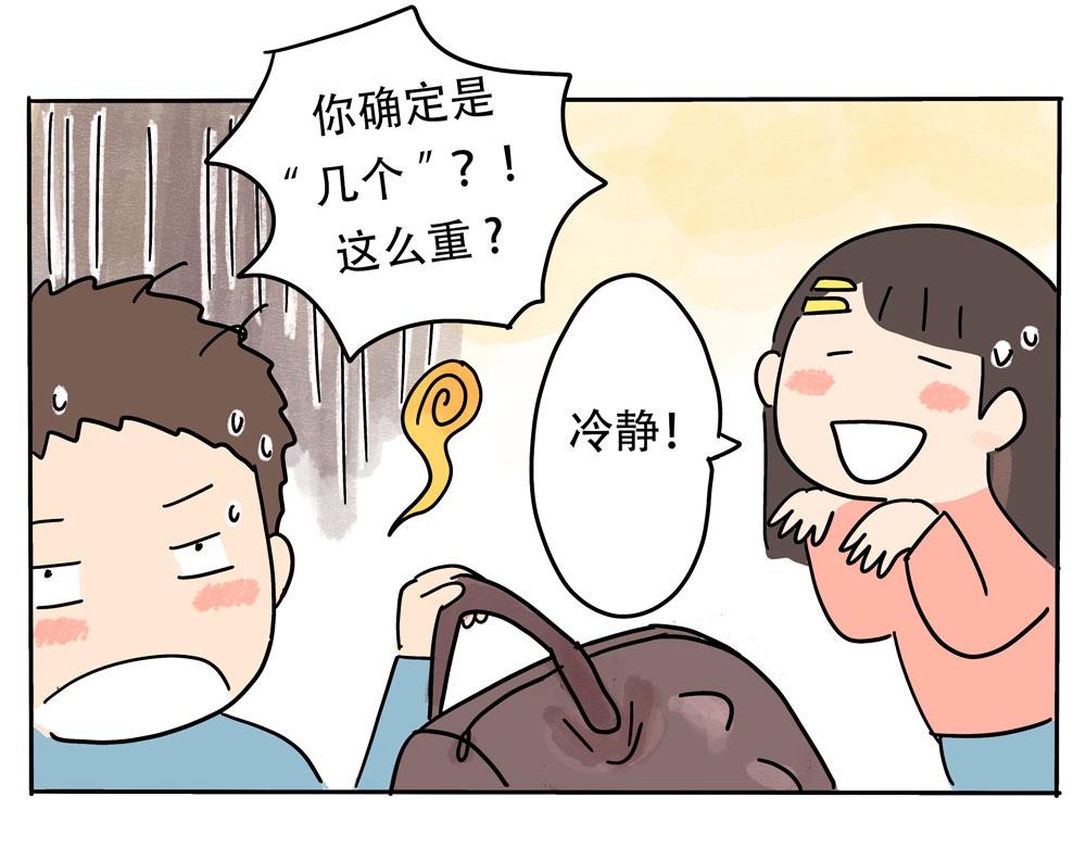 《暖暖的日常》第7话 最爱潮汕粽！ 第37页