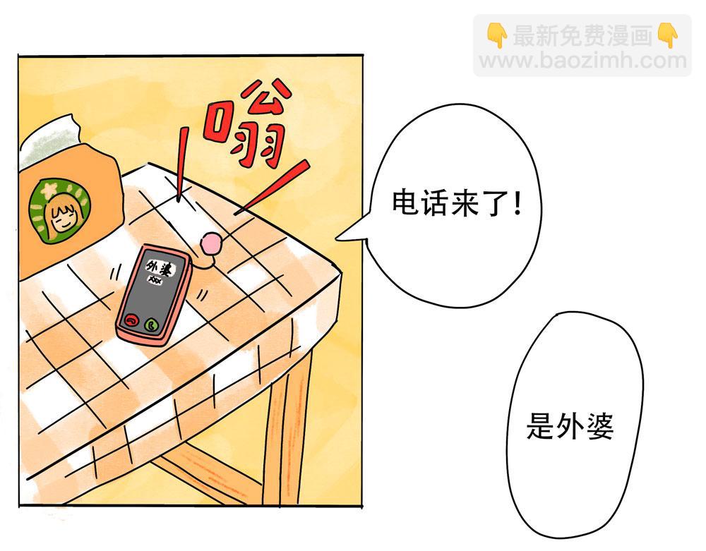 《暖暖的日常》第7话 最爱潮汕粽！ 第45页