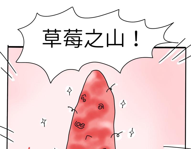 《暖暖的日常》第5-6话 野餐去咯！ 第21页