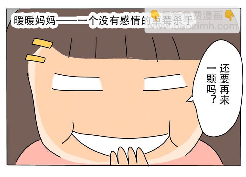 《暖暖的日常》第5-6话 野餐去咯！ 第34页