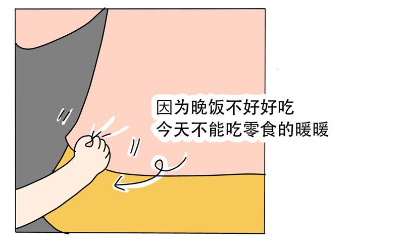 《暖暖的日常》第5-6话 野餐去咯！ 第37页
