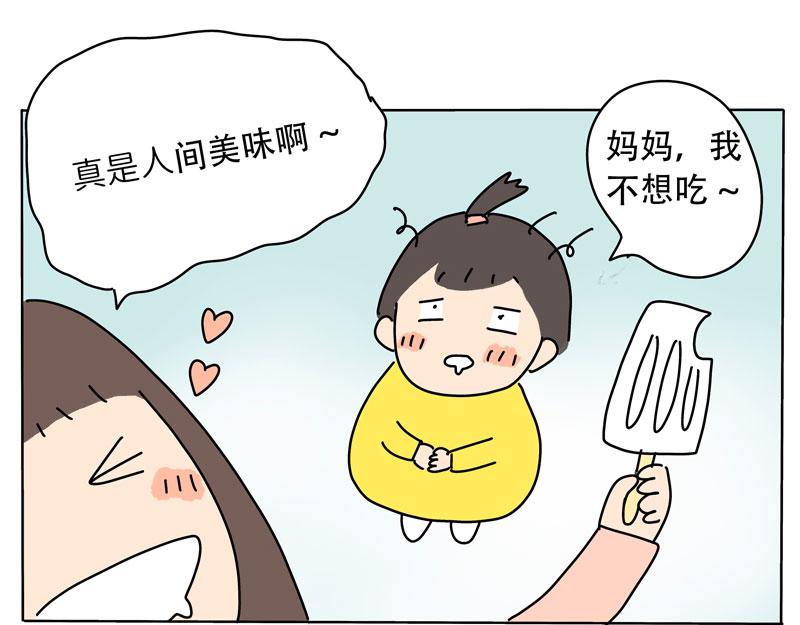 《暖暖的日常》第5-6话 野餐去咯！ 第38页