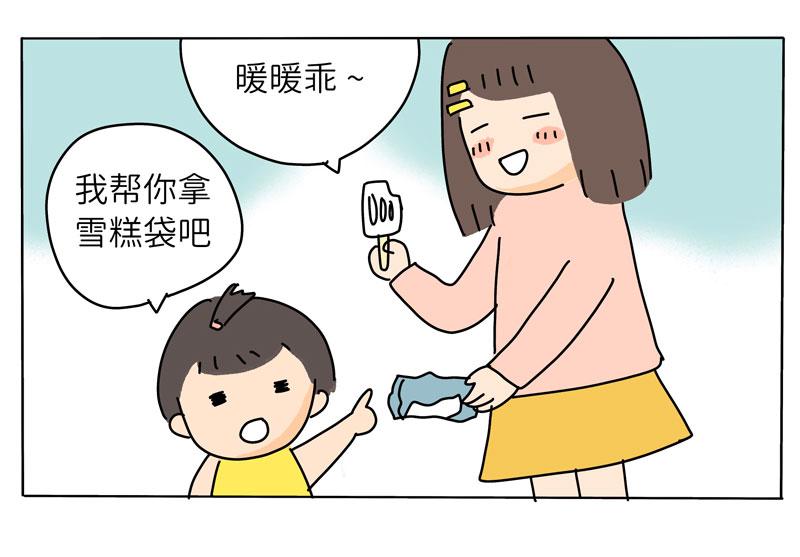 《暖暖的日常》第5-6话 野餐去咯！ 第42页