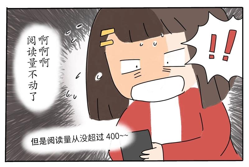《暖暖的日常》第4话 超人气漫画家的诞生！ 第19页
