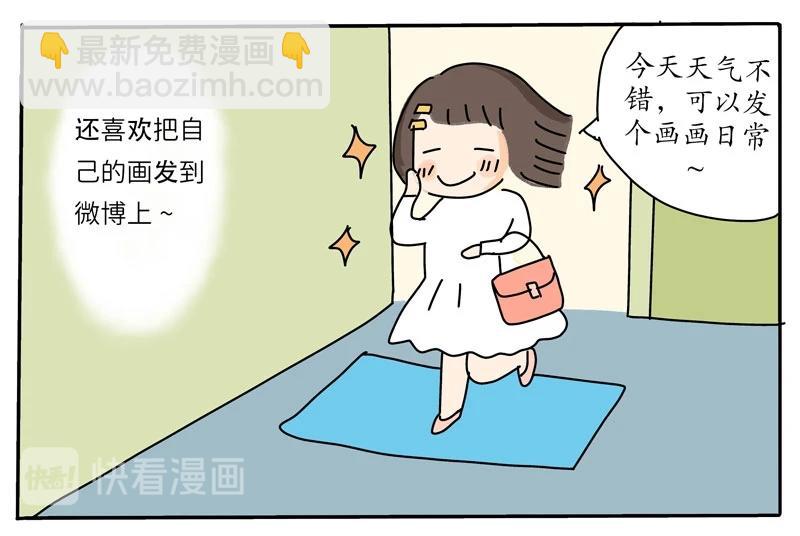 《暖暖的日常》第4话 超人气漫画家的诞生！ 第20页