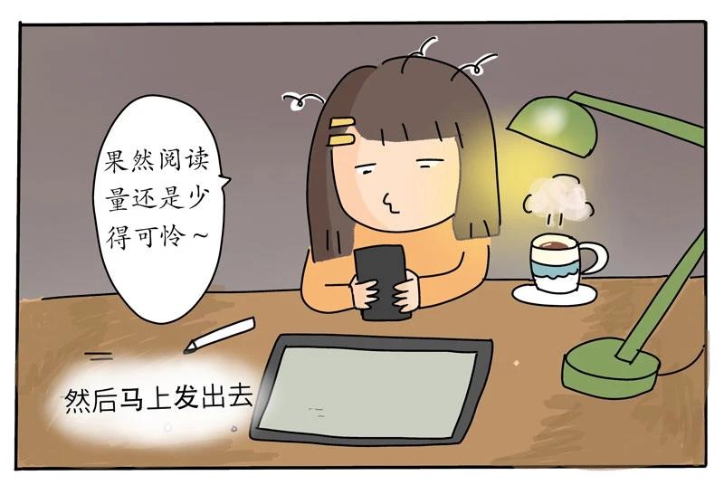 《暖暖的日常》第4话 超人气漫画家的诞生！ 第36页