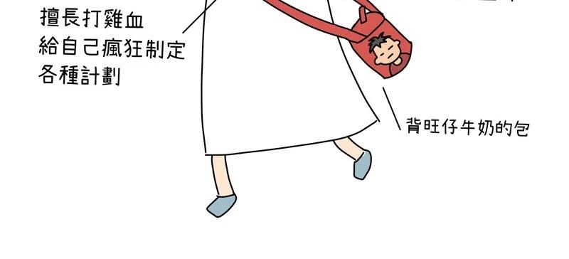 《暖暖的日常》第4话 超人气漫画家的诞生！ 第5页