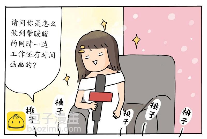 《暖暖的日常》第4话 超人气漫画家的诞生！ 第6页