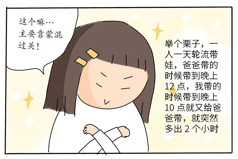 《暖暖的日常》第4话 超人气漫画家的诞生！ 第7页