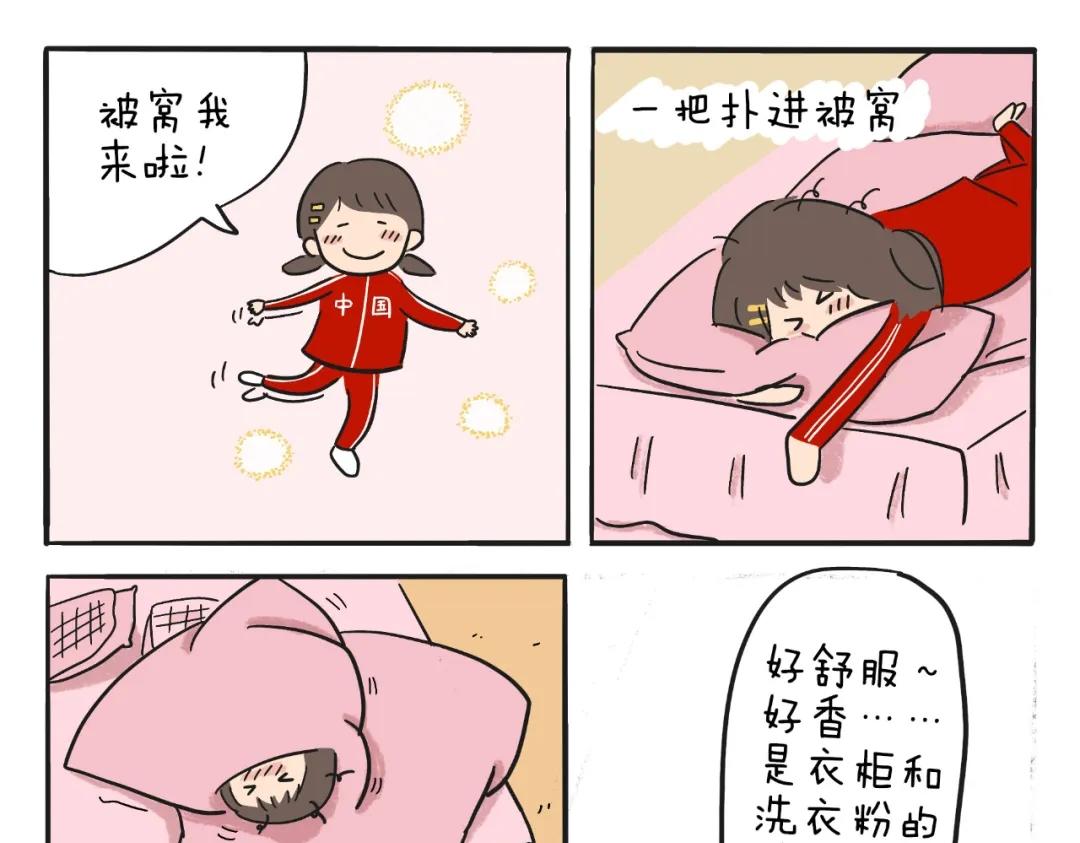 《暖暖的日常》第10话 爸爸妈妈小时候的味道 第10页