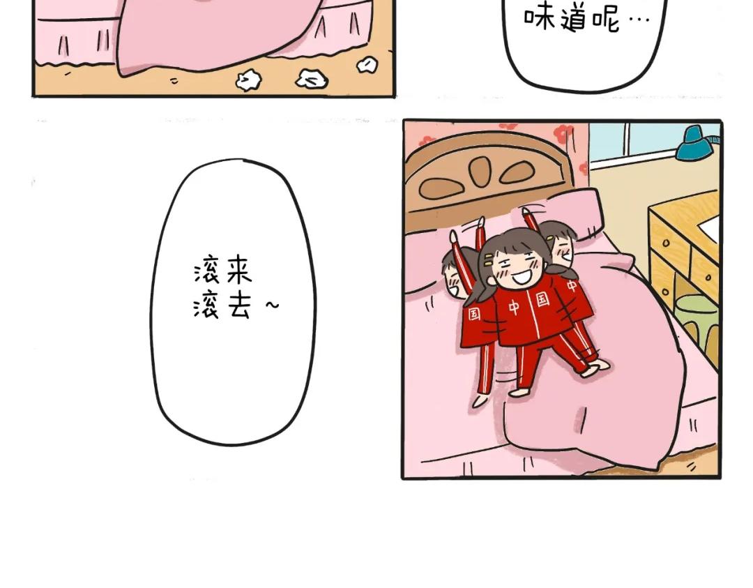 《暖暖的日常》第10话 爸爸妈妈小时候的味道 第11页