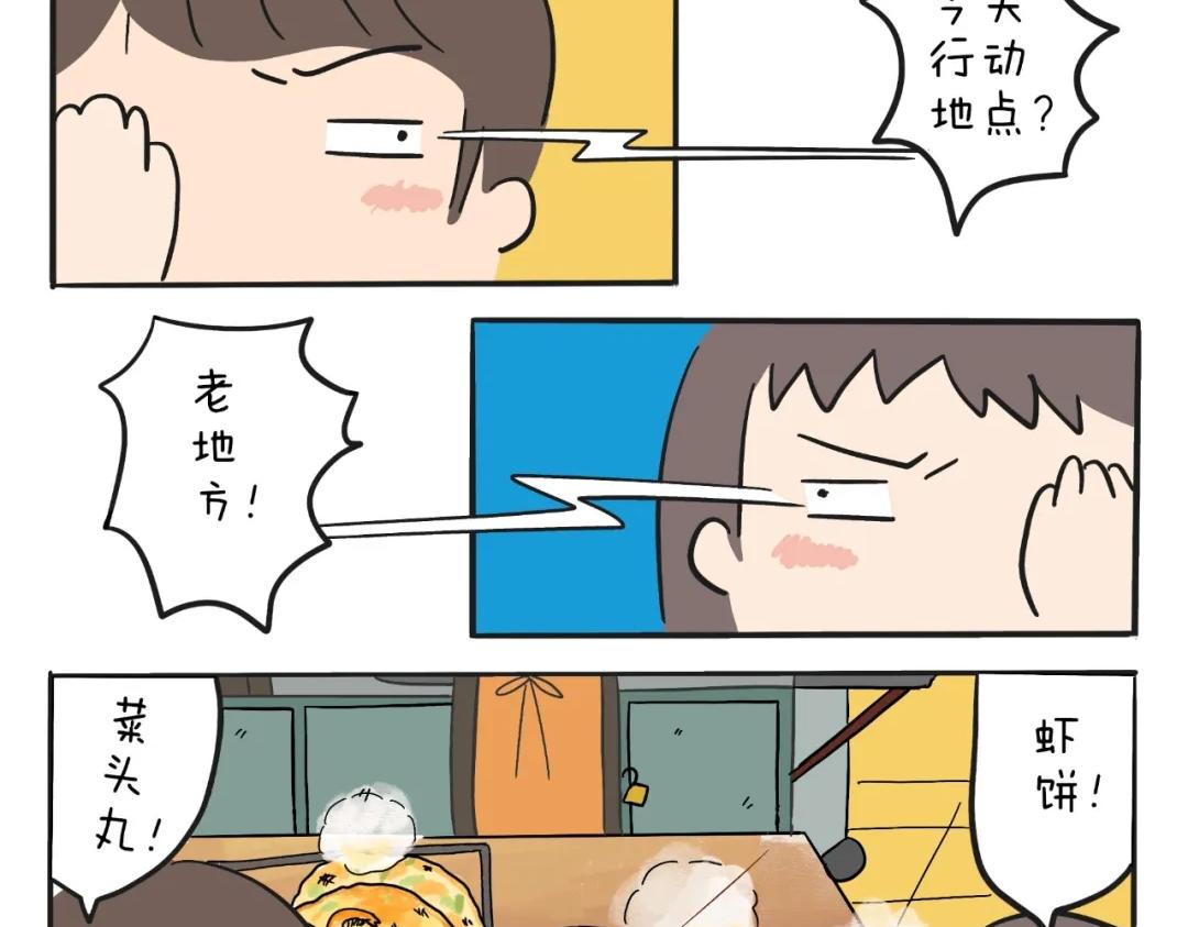 《暖暖的日常》第10话 爸爸妈妈小时候的味道 第15页