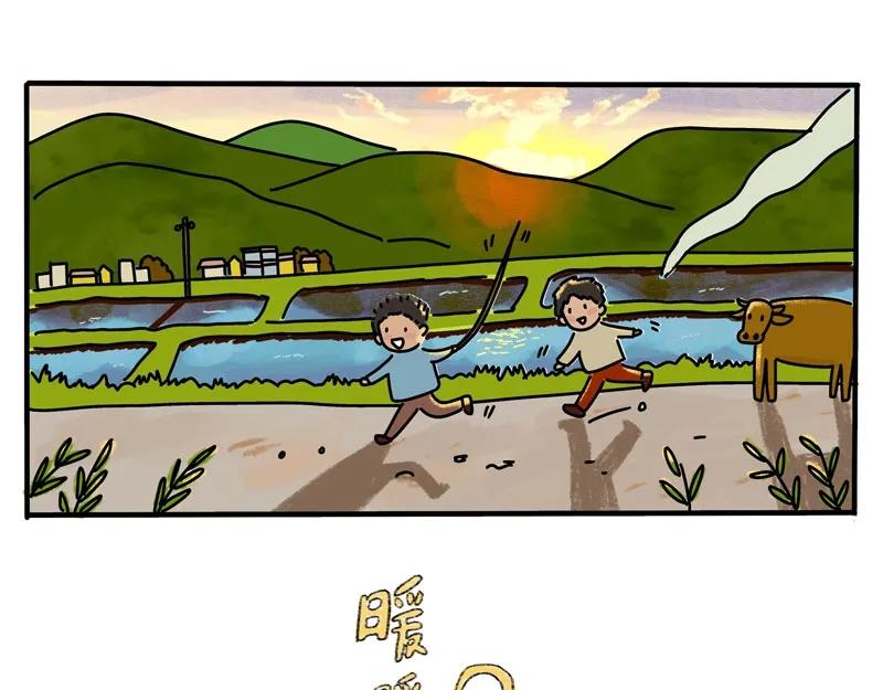 《暖暖的日常》第10话 爸爸妈妈小时候的味道 第1页