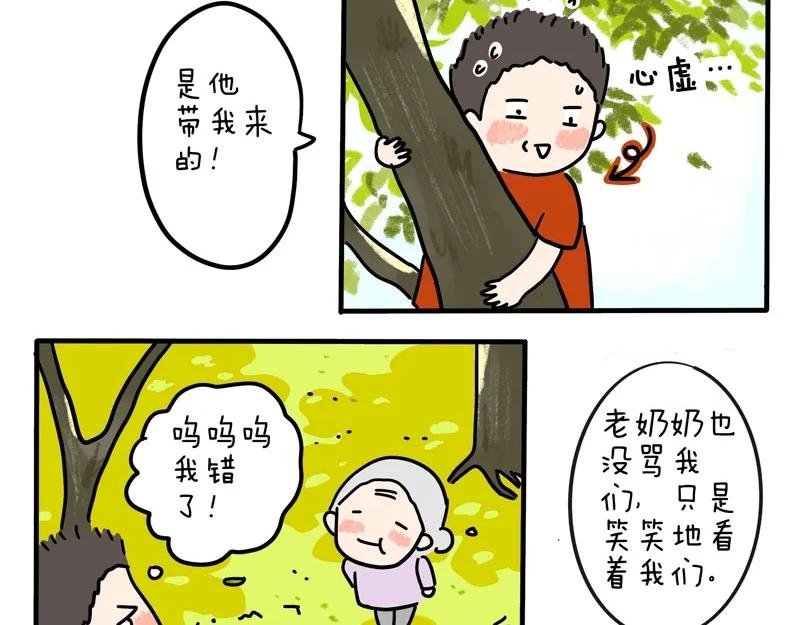 《暖暖的日常》第10话 爸爸妈妈小时候的味道 第27页