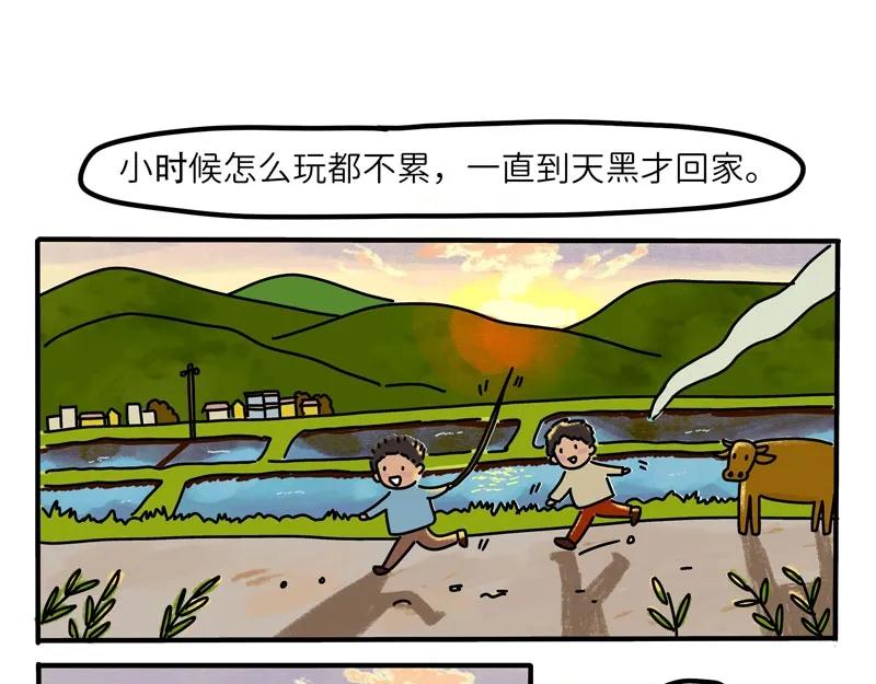 《暖暖的日常》第10话 爸爸妈妈小时候的味道 第29页