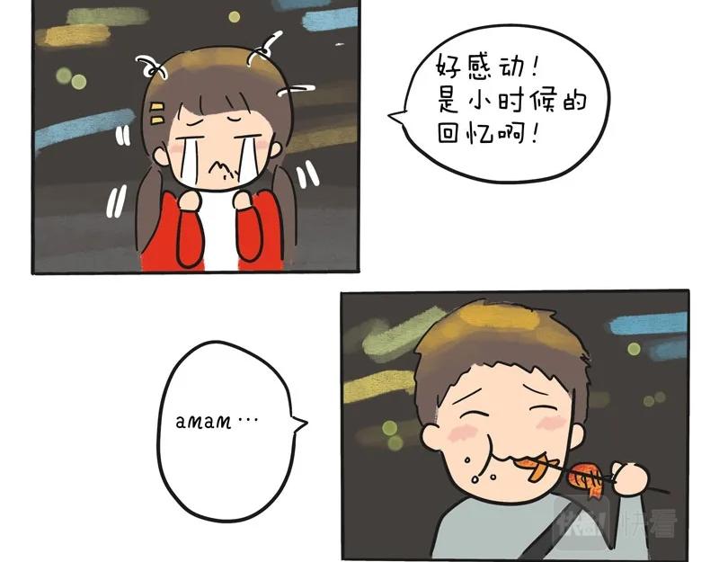 《暖暖的日常》第10话 爸爸妈妈小时候的味道 第4页