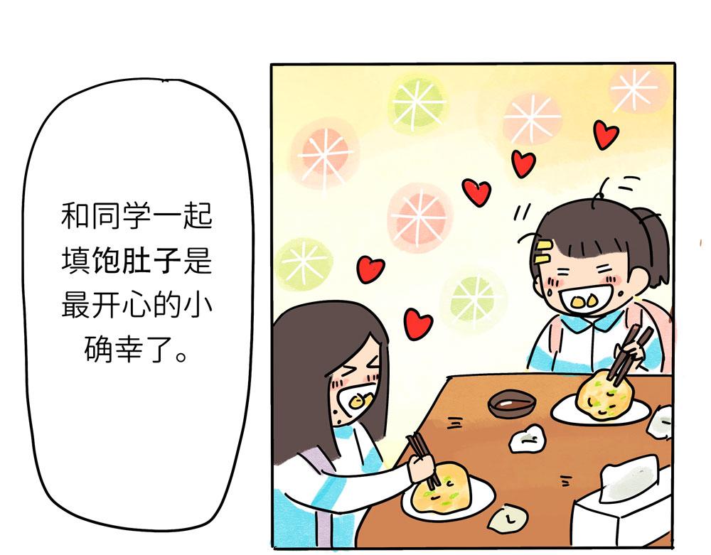 《暖暖的日常》第7话 最爱潮汕粽！ 第21页