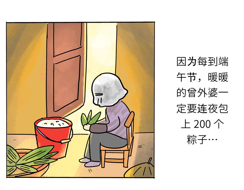 《暖暖的日常》第7话 最爱潮汕粽！ 第39页