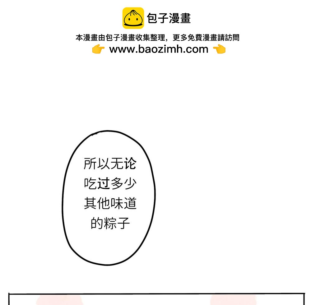《暖暖的日常》第7话 最爱潮汕粽！ 第49页