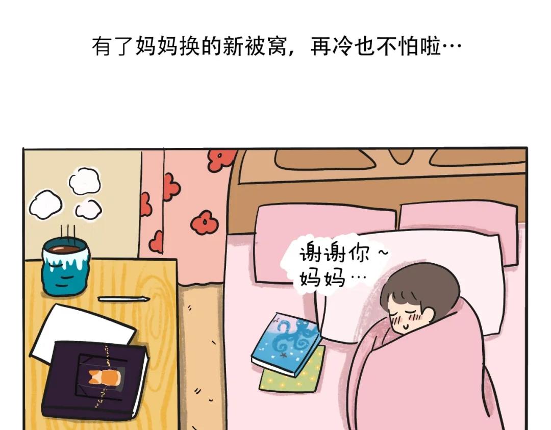 《暖暖的日常》第10话 爸爸妈妈小时候的味道 第12页