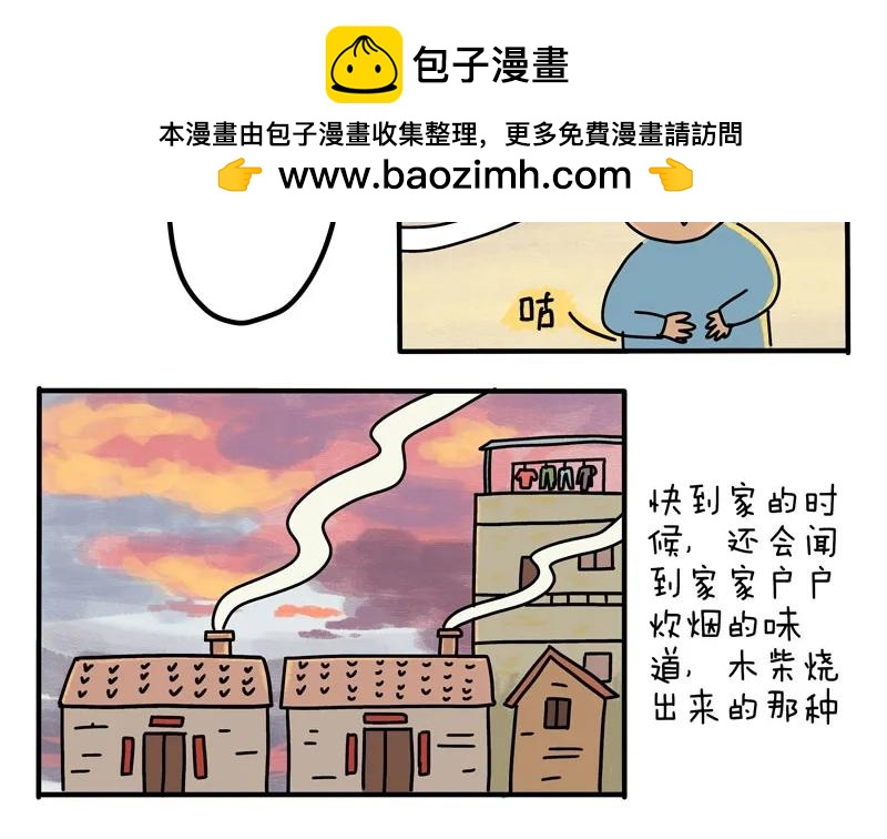 《暖暖的日常》第10话 爸爸妈妈小时候的味道 第31页