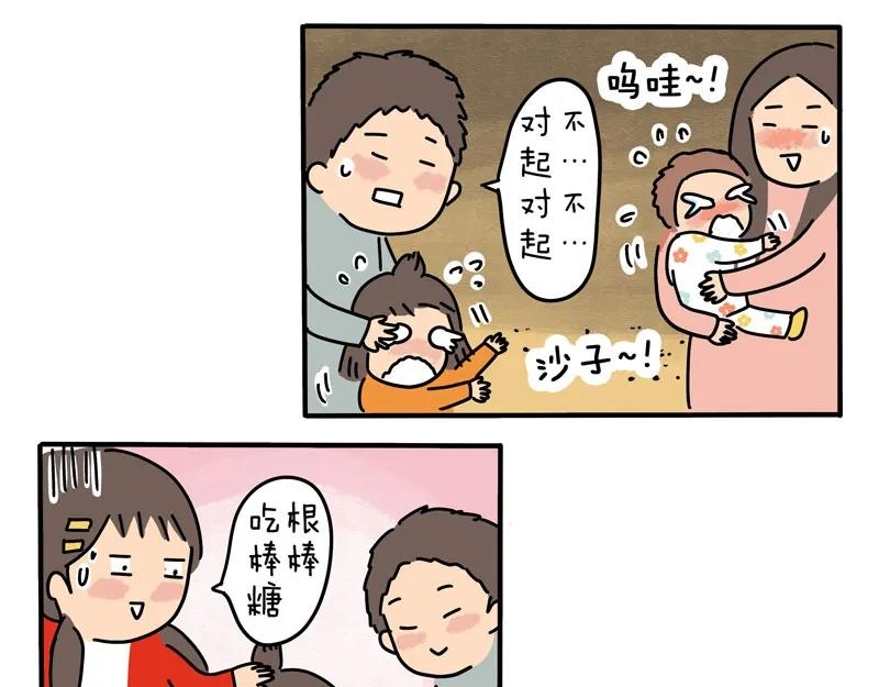 《暖暖的日常》第10话 爸爸妈妈小时候的味道 第35页