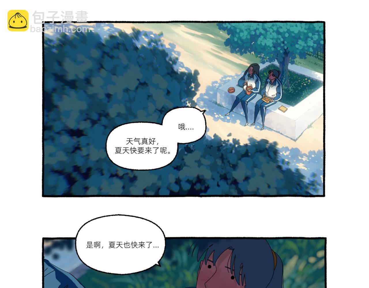 《第一声蝉鸣》第一章若虫/校园（四） 第20页