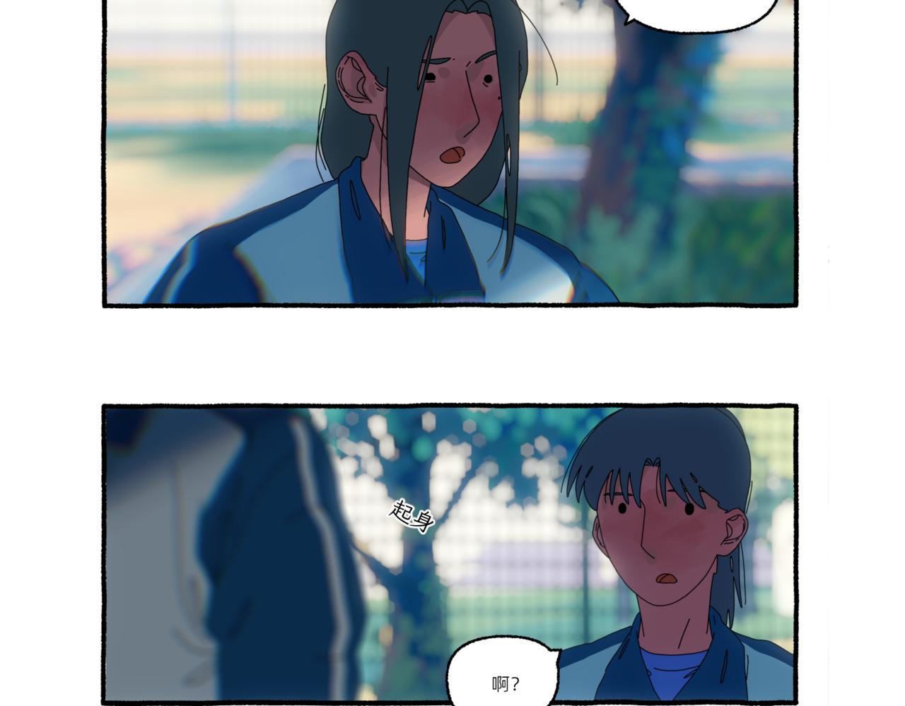 《第一声蝉鸣》第一章若虫/校园（四） 第25页