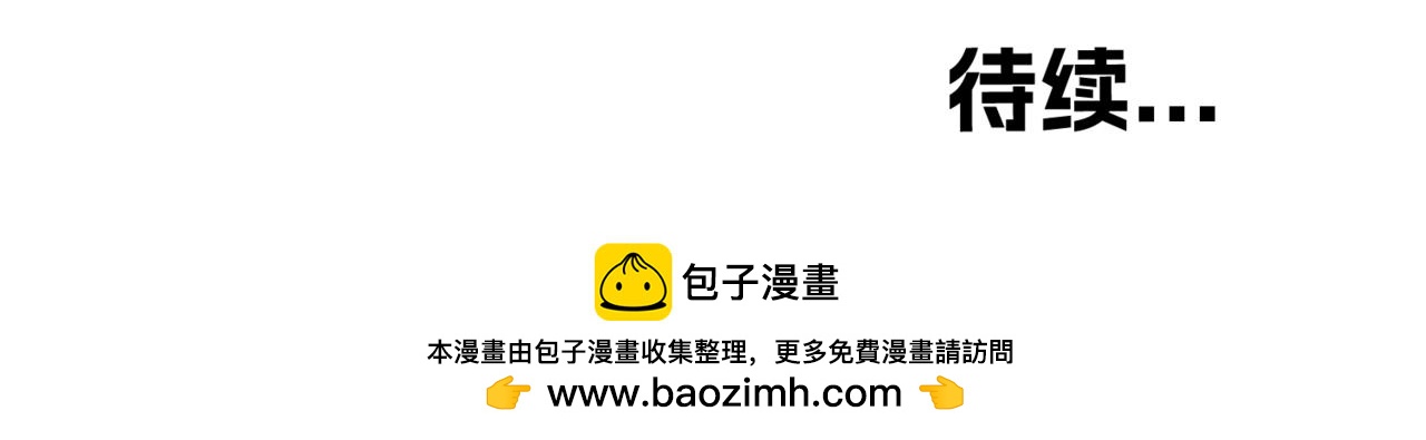 《第一声蝉鸣》第一章若虫/校园（四） 第28页