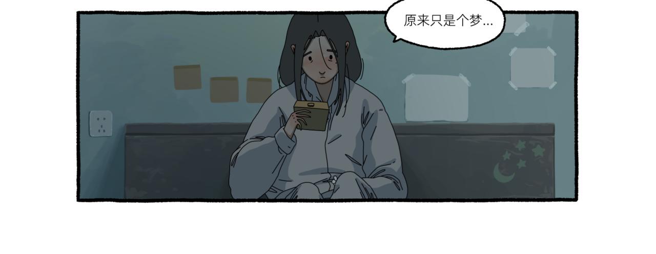 《第一声蝉鸣》第一章若虫/“家”（二） 第10页