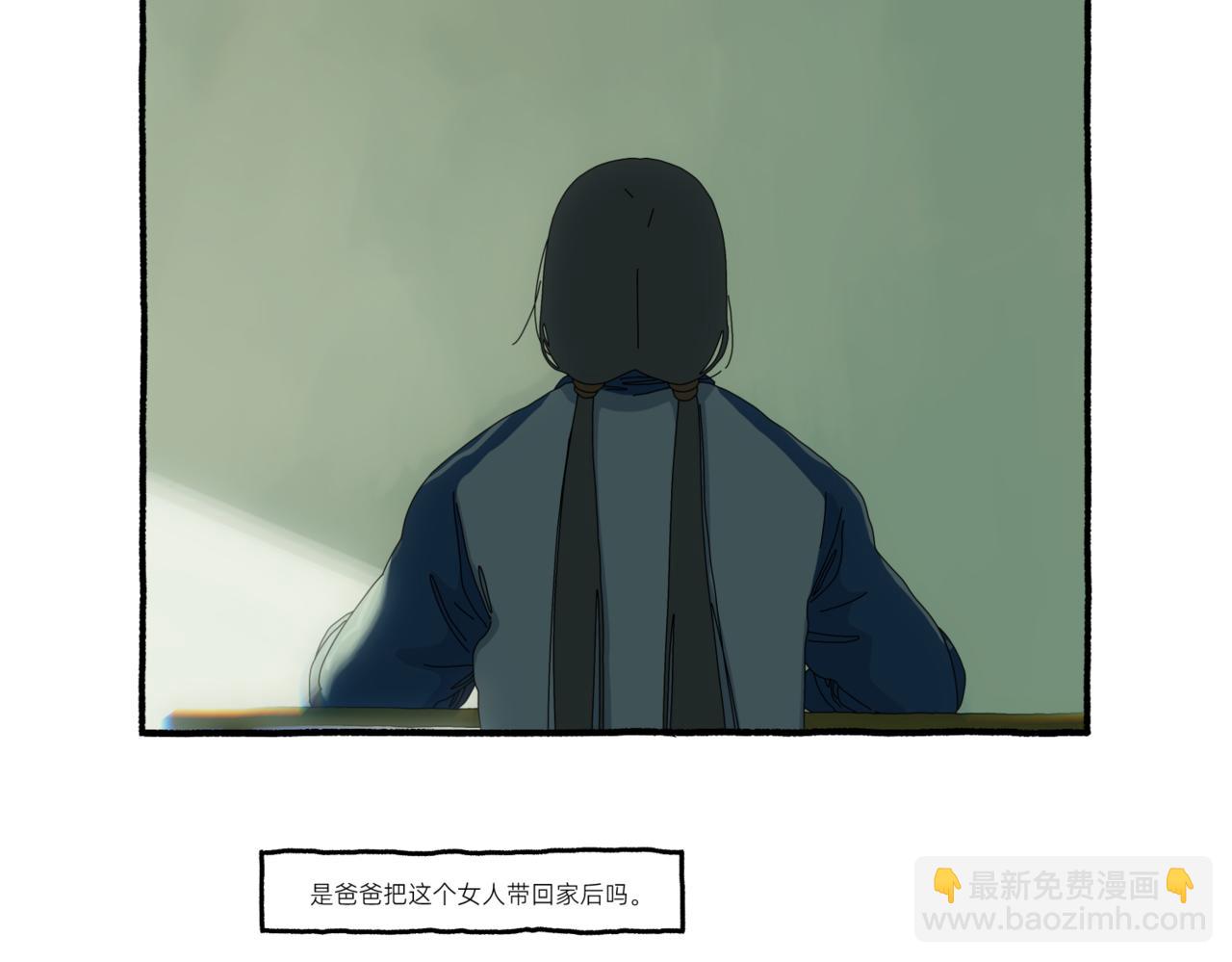 《第一声蝉鸣》第一章若虫/“家”（二） 第29页