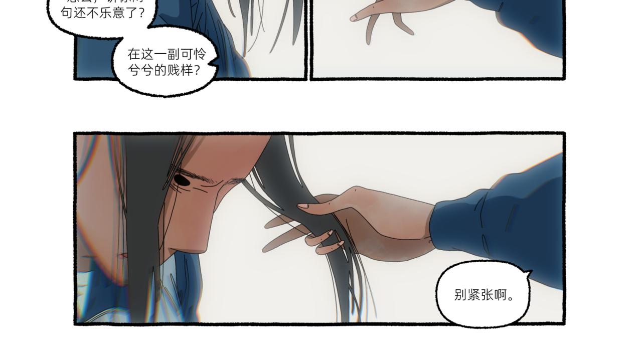 《第一声蝉鸣》第一章若虫/矛盾（三） 第19页