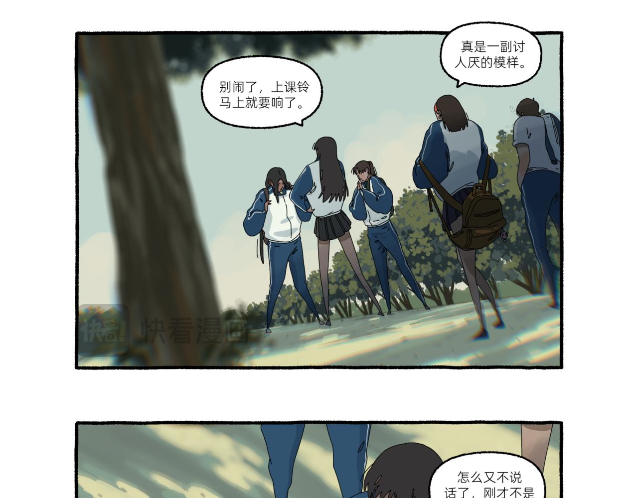 《第一声蝉鸣》第一章若虫/矛盾（三） 第20页