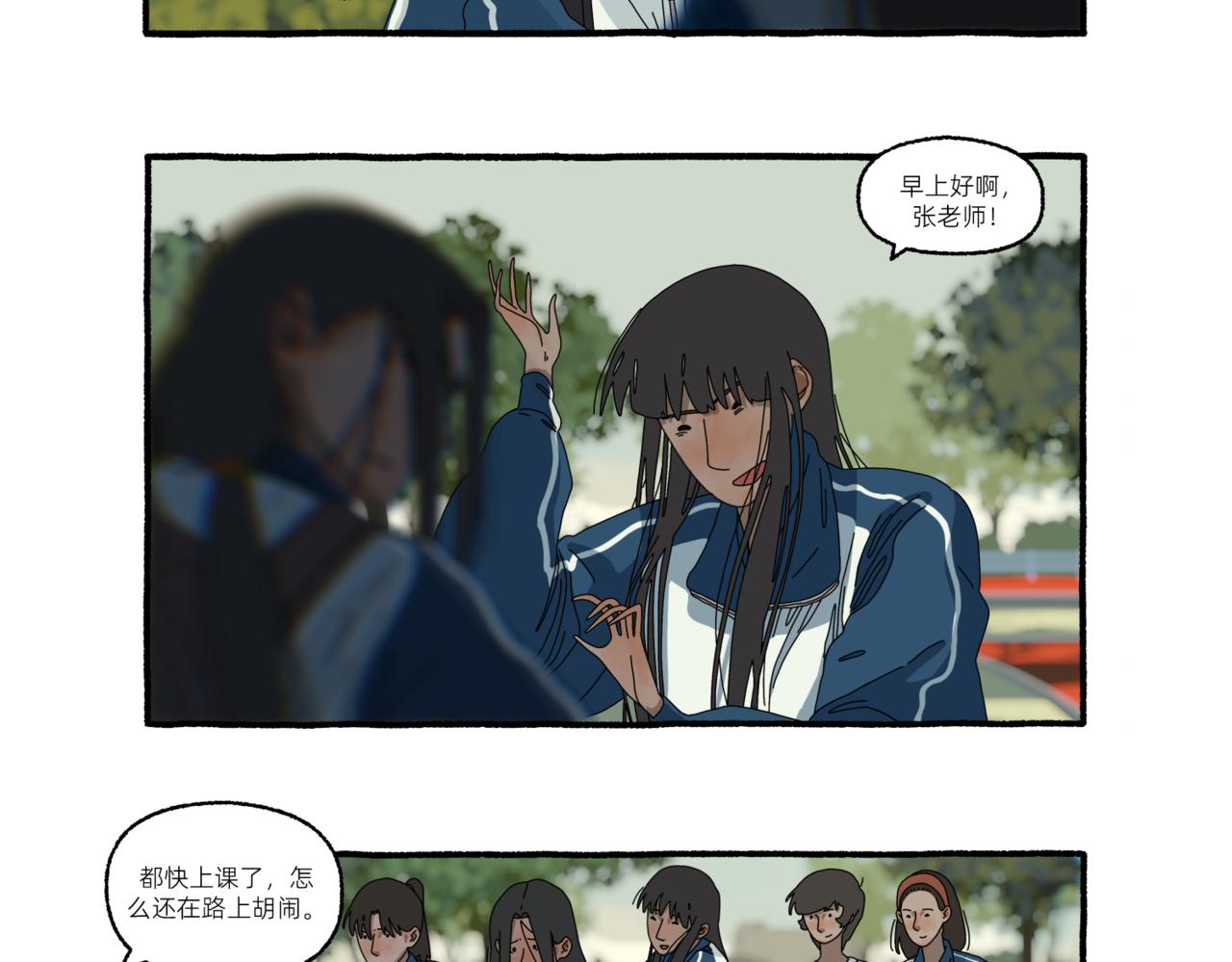 《第一声蝉鸣》第一章若虫/矛盾（三） 第25页