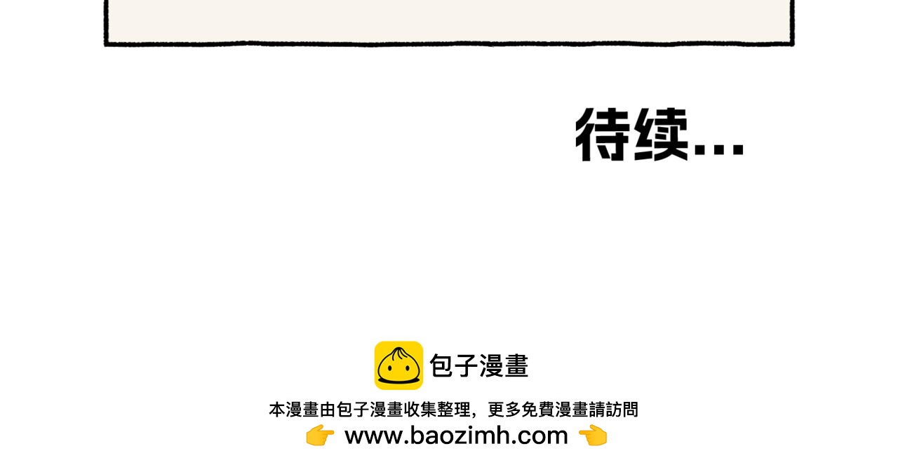 《第一声蝉鸣》第一章若虫/矛盾（三） 第34页