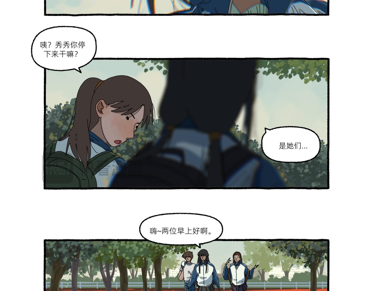 《第一声蝉鸣》第一章若虫/矛盾（三） 第7页