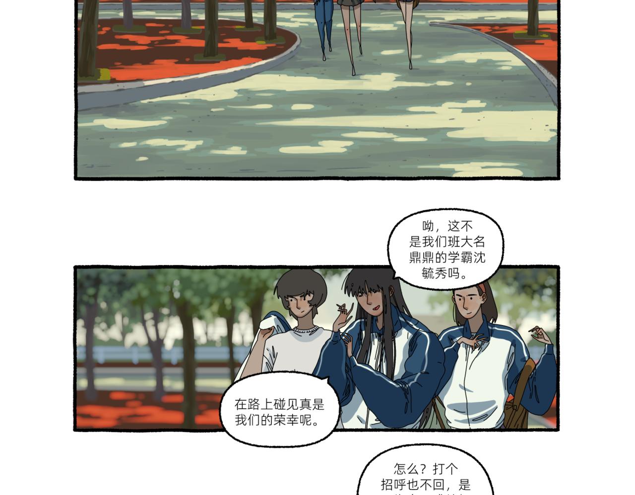 《第一声蝉鸣》第一章若虫/矛盾（三） 第8页