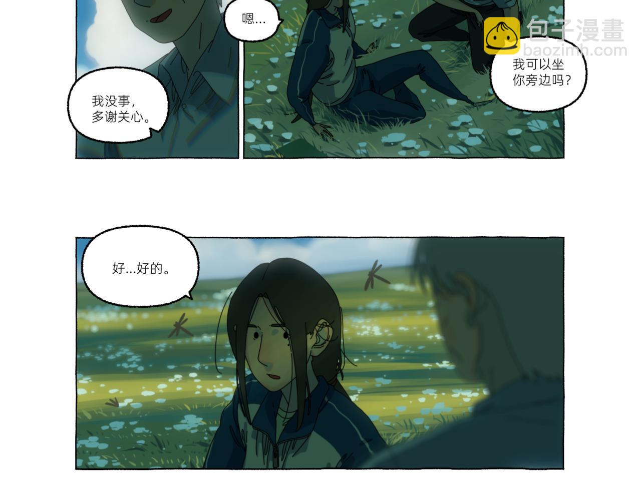 《第一声蝉鸣》第一章若虫/初遇（一） 第16页
