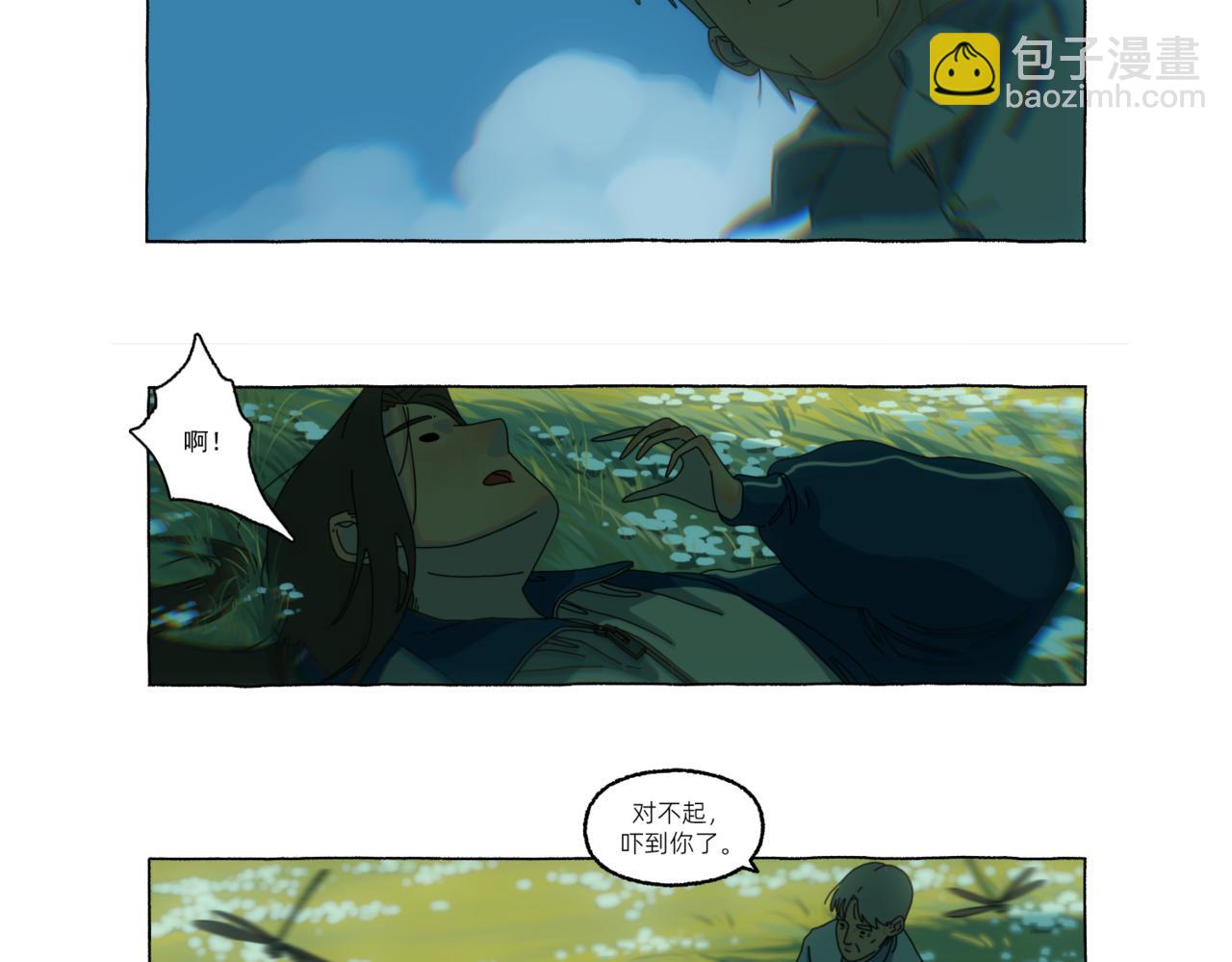 《第一声蝉鸣》第一章若虫/初遇（一） 第13页
